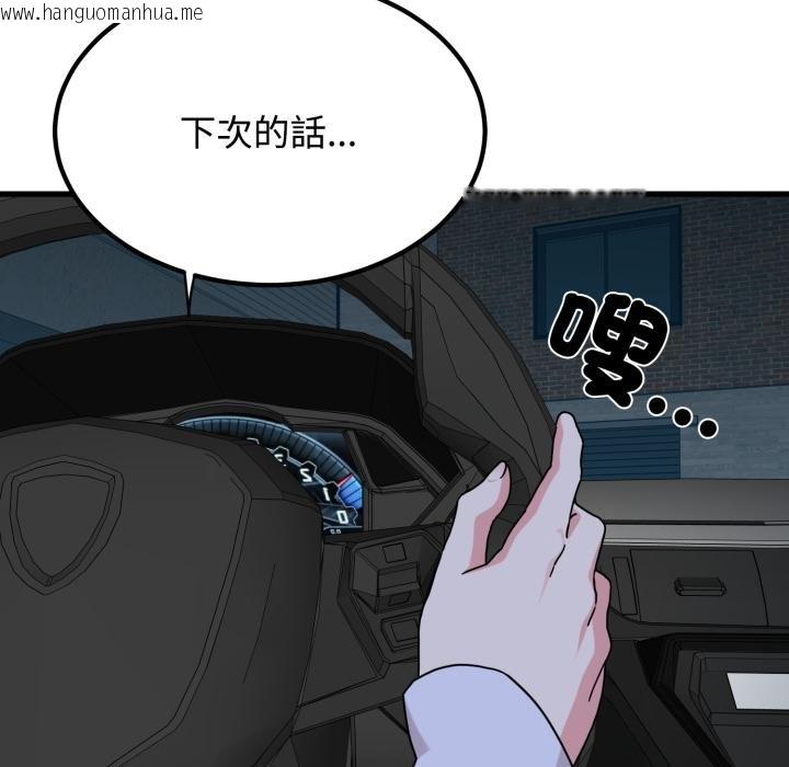 韩国漫画发小碰不得/强制催眠韩漫_发小碰不得/强制催眠-第111话在线免费阅读-韩国漫画-第132张图片