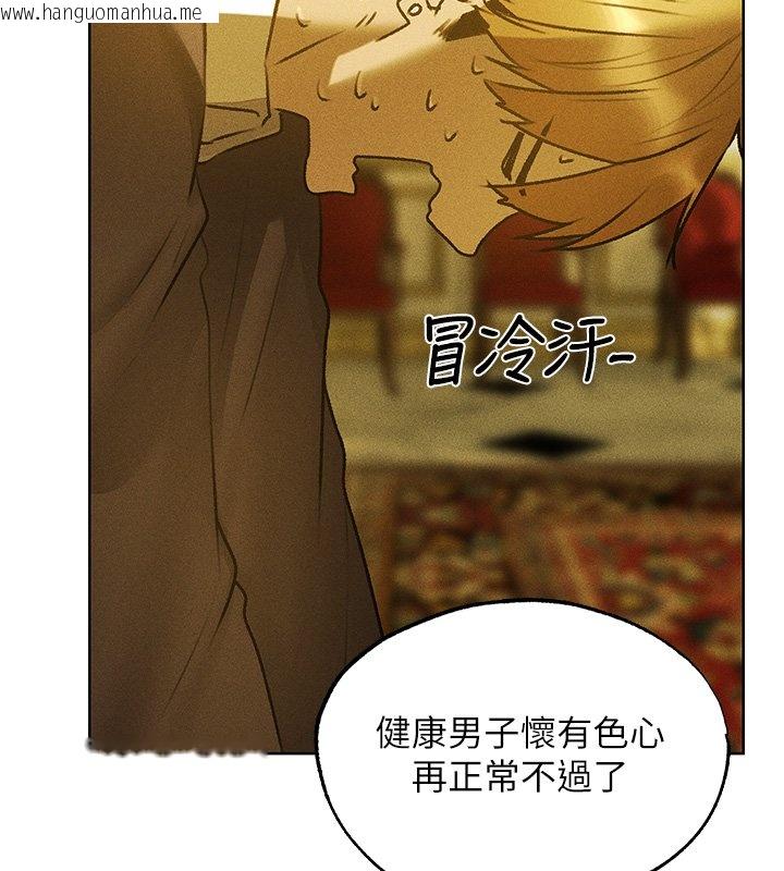 韩国漫画人妻猎人韩漫_人妻猎人-第120话-初见香辣美艳女皇帝在线免费阅读-韩国漫画-第142张图片