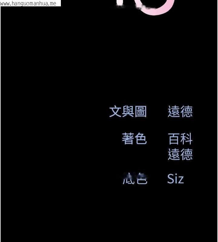 韩国漫画韶恩韩漫_韶恩-第91话-唯命是从的奴隶在线免费阅读-韩国漫画-第16张图片