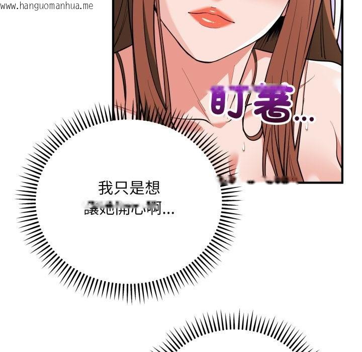 韩国漫画神雕闯都市/强雕：都市润女传说韩漫_神雕闯都市/强雕：都市润女传说-第33话在线免费阅读-韩国漫画-第85张图片