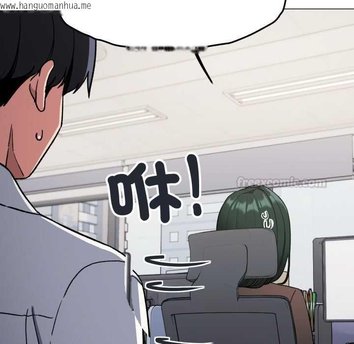 韩国漫画缺德邻居难相处韩漫_缺德邻居难相处-第76话在线免费阅读-韩国漫画-第15张图片