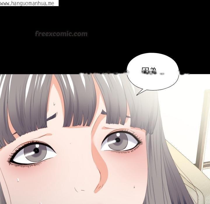 韩国漫画无法上色的关系/爱上弟子韩漫_无法上色的关系/爱上弟子-第18话在线免费阅读-韩国漫画-第90张图片