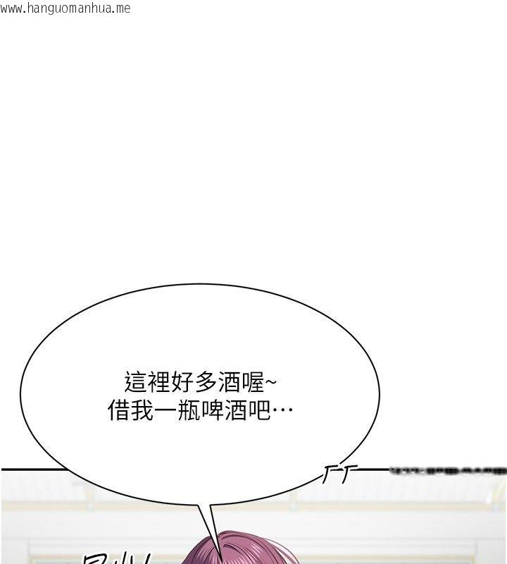 韩国漫画倒追游戏韩漫_倒追游戏-第43话-震动的声音要被听到了在线免费阅读-韩国漫画-第87张图片