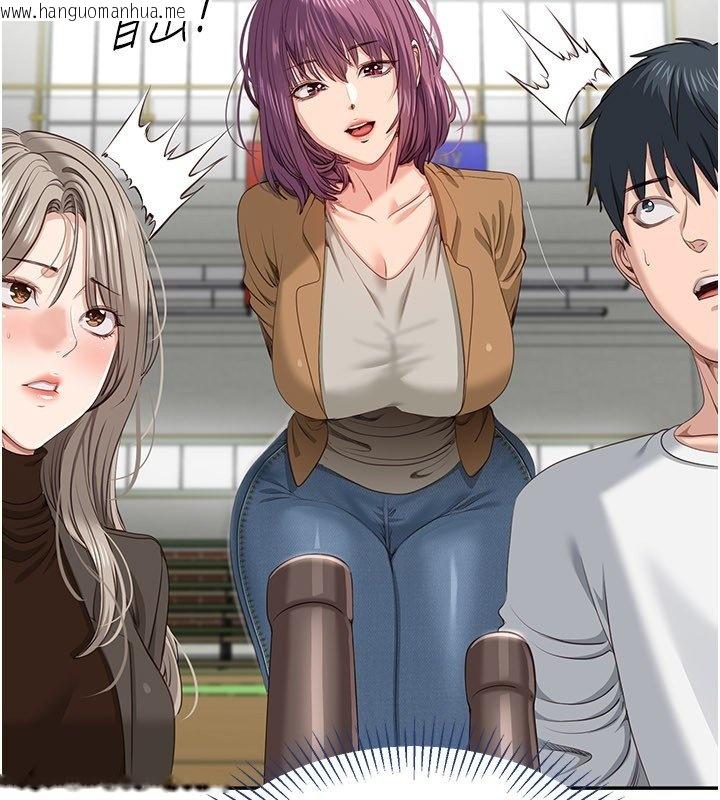 韩国漫画倒追游戏韩漫_倒追游戏-第43话-震动的声音要被听到了在线免费阅读-韩国漫画-第88张图片