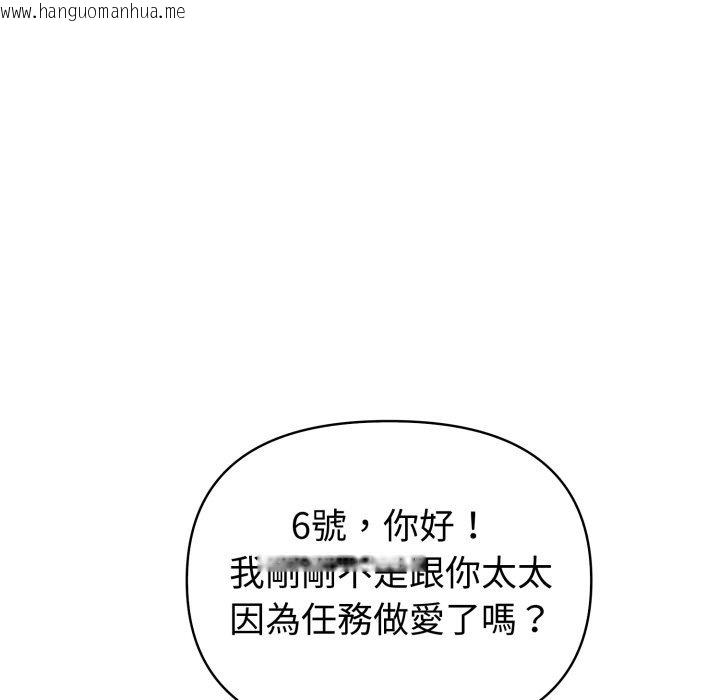 韩国漫画夫妇游戏/夫妇挑战赛韩漫_夫妇游戏/夫妇挑战赛-第70话在线免费阅读-韩国漫画-第133张图片