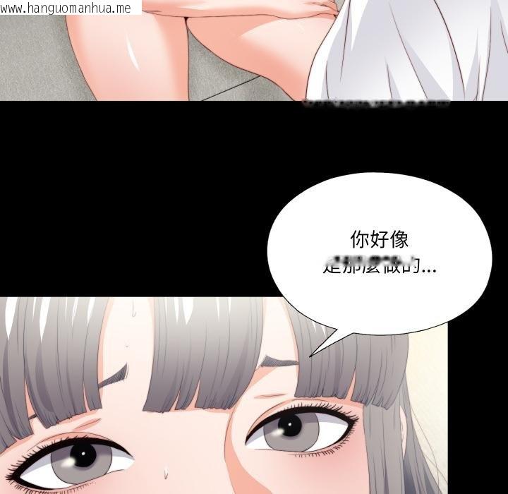 韩国漫画无法上色的关系/爱上弟子韩漫_无法上色的关系/爱上弟子-第18话在线免费阅读-韩国漫画-第54张图片