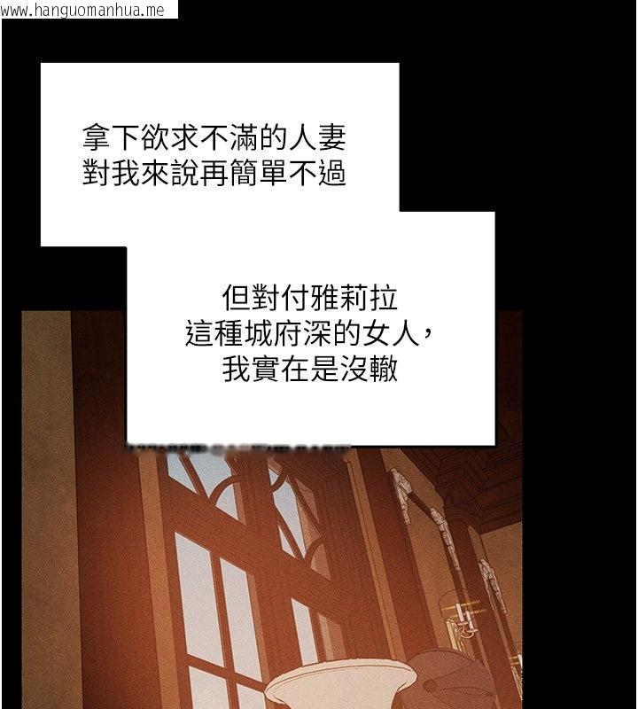 韩国漫画人妻猎人韩漫_人妻猎人-第120话-初见香辣美艳女皇帝在线免费阅读-韩国漫画-第32张图片