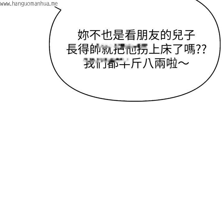 韩国漫画美魔女都爱我韩漫_美魔女都爱我-第22话在线免费阅读-韩国漫画-第55张图片