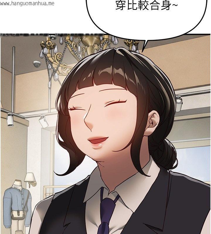 韩国漫画Beautiful-Days韩漫_Beautiful-Days-第74话-穿著漂亮的衣服被侵犯在线免费阅读-韩国漫画-第55张图片