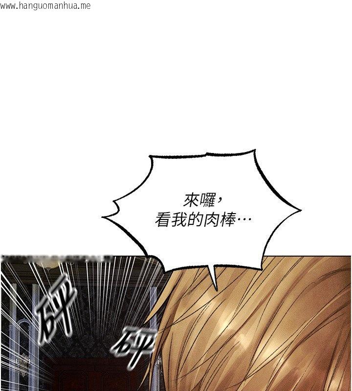 韩国漫画人妻猎人韩漫_人妻猎人-第120话-初见香辣美艳女皇帝在线免费阅读-韩国漫画-第3张图片