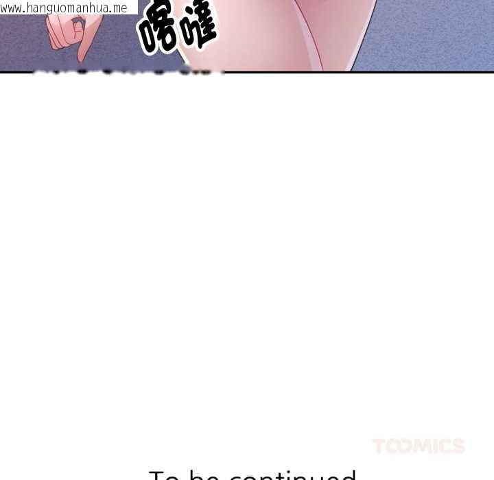 韩国漫画特别课程韩漫_特别课程-第7话在线免费阅读-韩国漫画-第147张图片