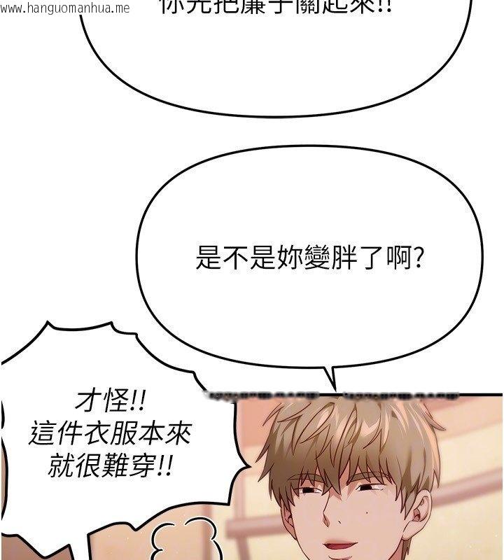 韩国漫画Beautiful-Days韩漫_Beautiful-Days-第74话-穿著漂亮的衣服被侵犯在线免费阅读-韩国漫画-第93张图片