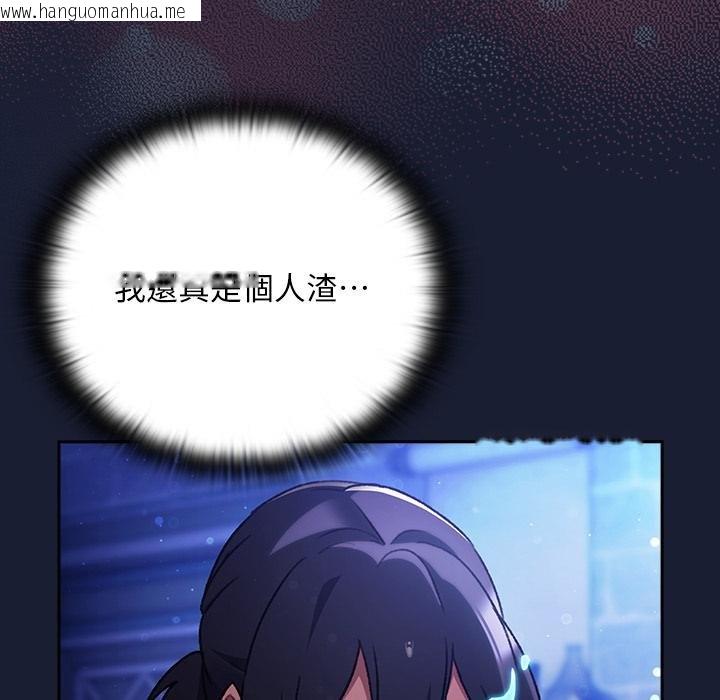 韩国漫画男人稀缺的异世界/当前女友变成异世界独裁者韩漫_男人稀缺的异世界/当前女友变成异世界独裁者-第28话在线免费阅读-韩国漫画-第168张图片