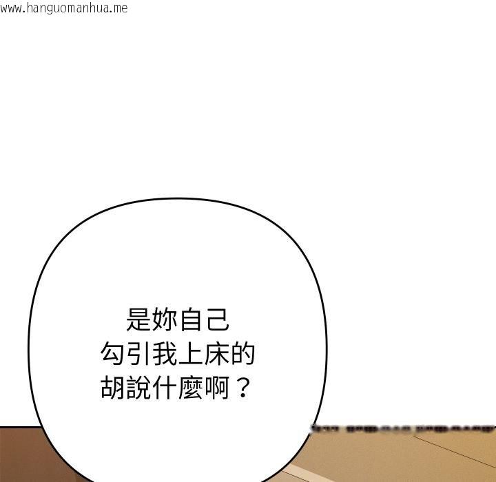 韩国漫画她们教会我的事/全员交往中韩漫_她们教会我的事/全员交往中-第25话在线免费阅读-韩国漫画-第25张图片