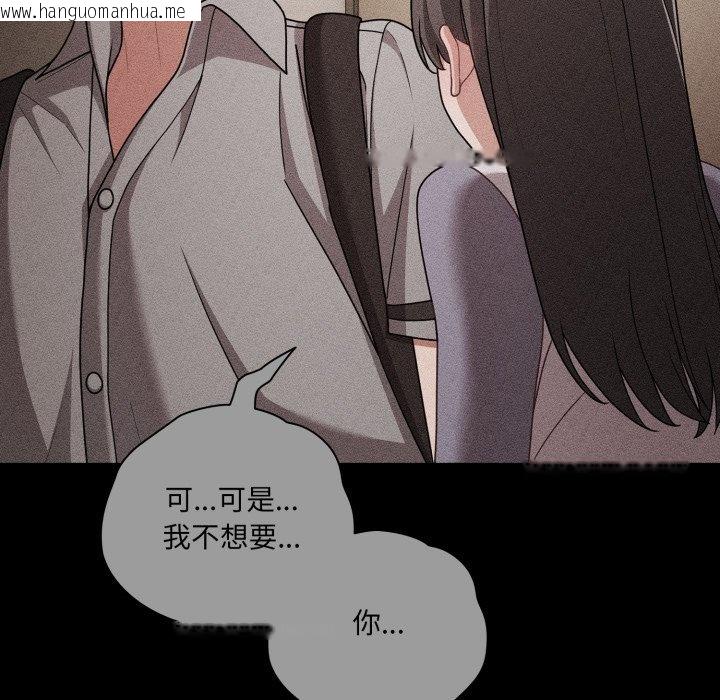 韩国漫画幸福来得太突然/突然成为公寓管理员韩漫_幸福来得太突然/突然成为公寓管理员-第66话在线免费阅读-韩国漫画-第149张图片