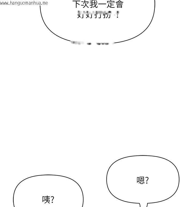 韩国漫画罪爱人妻韩漫_罪爱人妻-第26话-觊觎落单修女在线免费阅读-韩国漫画-第24张图片