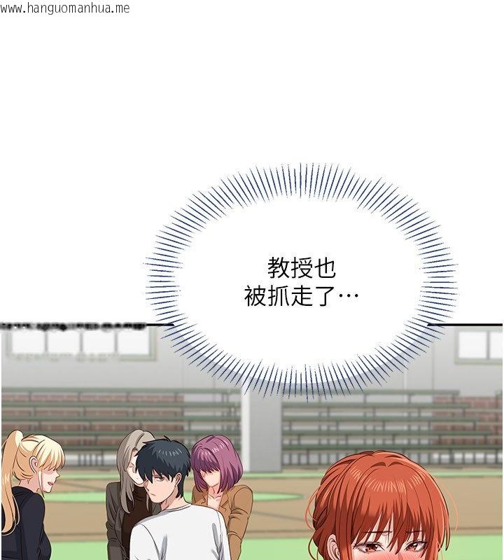 韩国漫画倒追游戏韩漫_倒追游戏-第43话-震动的声音要被听到了在线免费阅读-韩国漫画-第160张图片