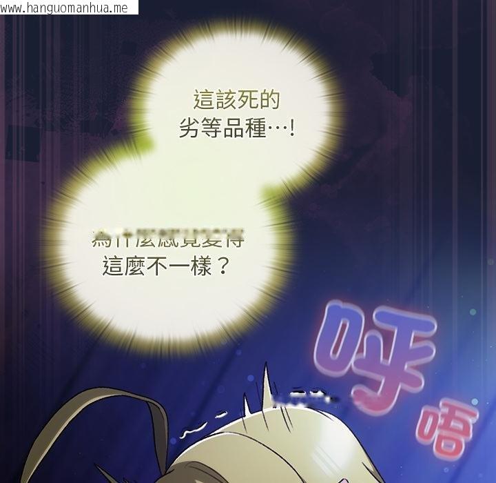 韩国漫画男人稀缺的异世界/当前女友变成异世界独裁者韩漫_男人稀缺的异世界/当前女友变成异世界独裁者-第28话在线免费阅读-韩国漫画-第58张图片