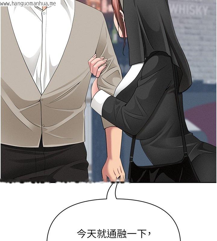 韩国漫画罪爱人妻韩漫_罪爱人妻-第26话-觊觎落单修女在线免费阅读-韩国漫画-第23张图片