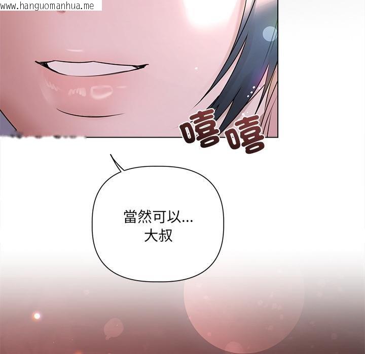 韩国漫画契约的代价/要命的契约韩漫_契约的代价/要命的契约-第20话在线免费阅读-韩国漫画-第86张图片