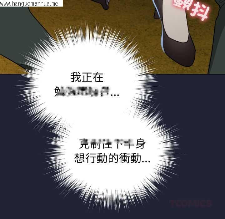 韩国漫画配角的生存任务韩漫_配角的生存任务-第57话在线免费阅读-韩国漫画-第39张图片