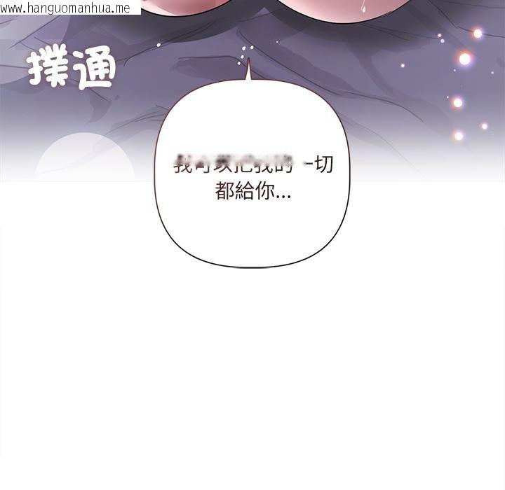 韩国漫画契约的代价/要命的契约韩漫_契约的代价/要命的契约-第20话在线免费阅读-韩国漫画-第89张图片