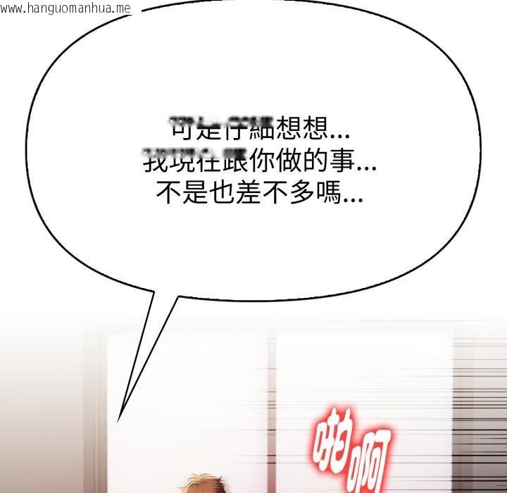 韩国漫画美魔女都爱我韩漫_美魔女都爱我-第22话在线免费阅读-韩国漫画-第33张图片