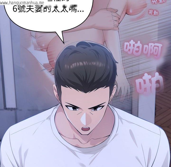 韩国漫画夫妇游戏/夫妇挑战赛韩漫_夫妇游戏/夫妇挑战赛-第70话在线免费阅读-韩国漫画-第152张图片