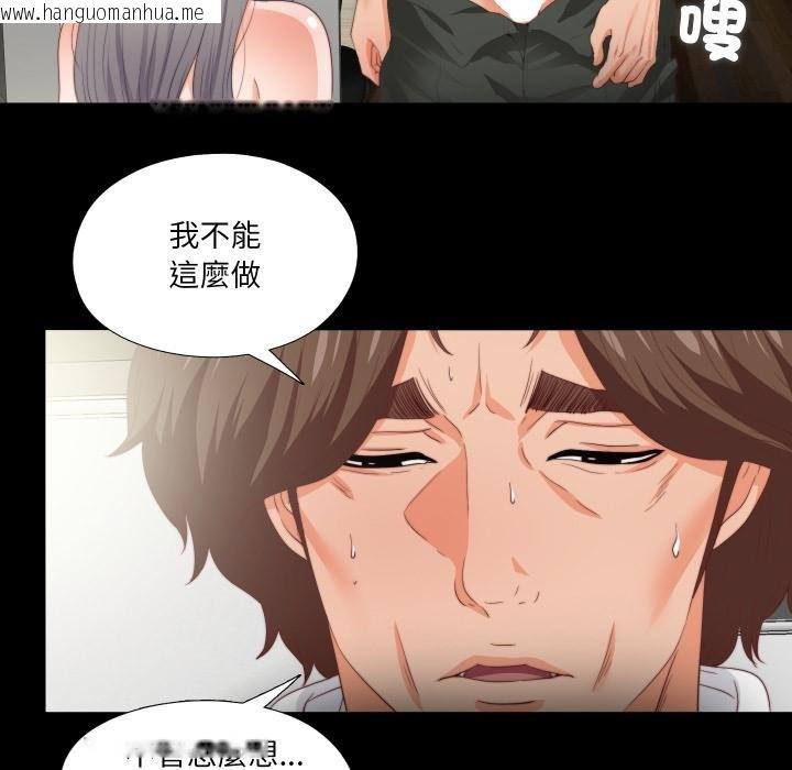 韩国漫画无法上色的关系/爱上弟子韩漫_无法上色的关系/爱上弟子-第18话在线免费阅读-韩国漫画-第79张图片