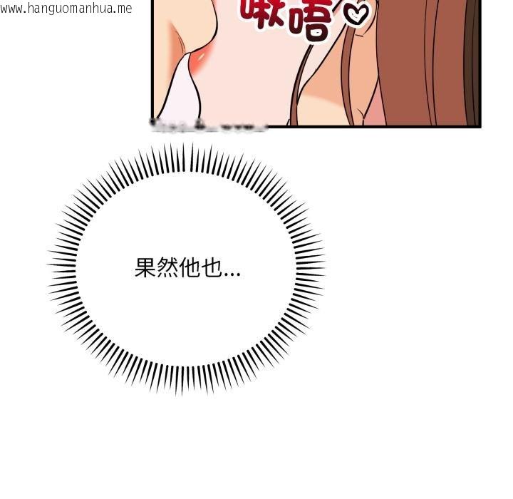 韩国漫画神雕闯都市/强雕：都市润女传说韩漫_神雕闯都市/强雕：都市润女传说-第33话在线免费阅读-韩国漫画-第92张图片