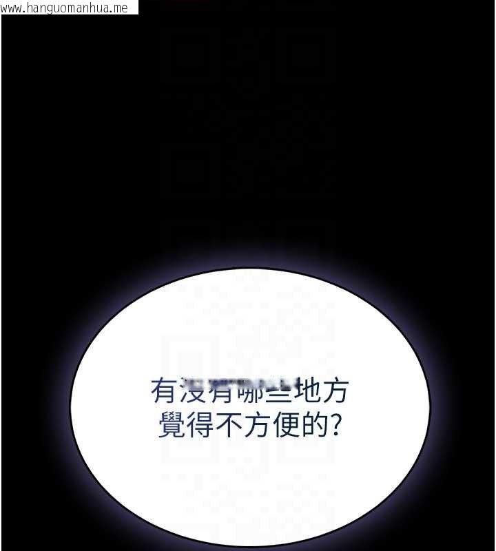 韩国漫画馆长是大野狼韩漫_馆长是大野狼-第12话-20岁的专属性爱课程在线免费阅读-韩国漫画-第81张图片
