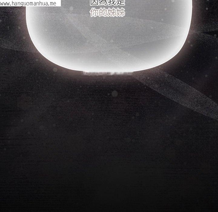 韩国漫画幸福来得太突然/突然成为公寓管理员韩漫_幸福来得太突然/突然成为公寓管理员-第66话在线免费阅读-韩国漫画-第170张图片