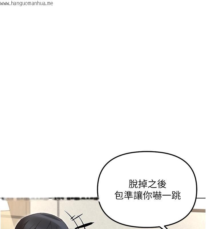 韩国漫画鲁蛇社畜的金手指韩漫_鲁蛇社畜的金手指-第64话-成功用NTR治好不举在线免费阅读-韩国漫画-第7张图片