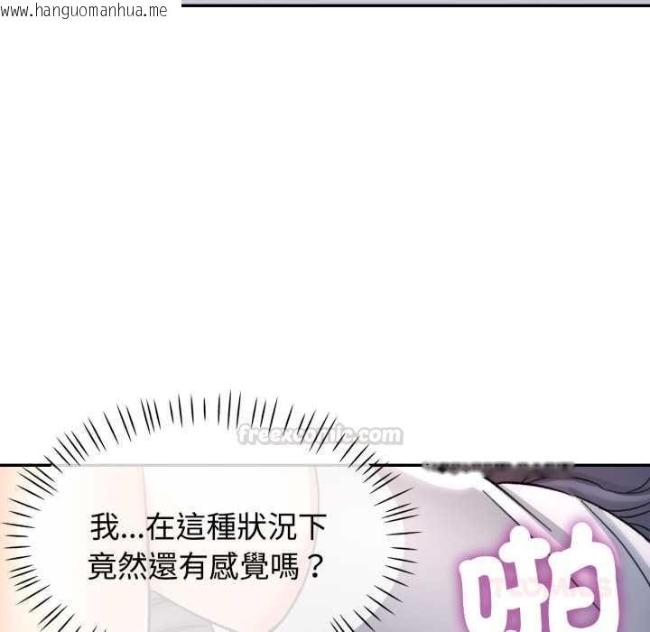 韩国漫画可以爱你吗/似曾相识的她韩漫_可以爱你吗/似曾相识的她-第96话在线免费阅读-韩国漫画-第120张图片