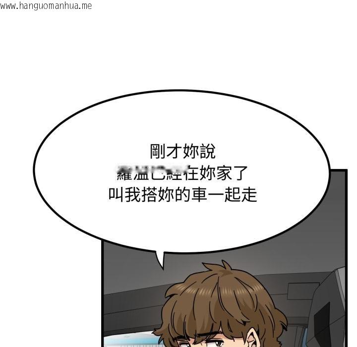 韩国漫画发小碰不得/强制催眠韩漫_发小碰不得/强制催眠-第111话在线免费阅读-韩国漫画-第29张图片