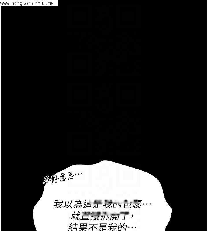 韩国漫画猎艳管理员韩漫_猎艳管理员-第34话-完成变态的任务在线免费阅读-韩国漫画-第92张图片