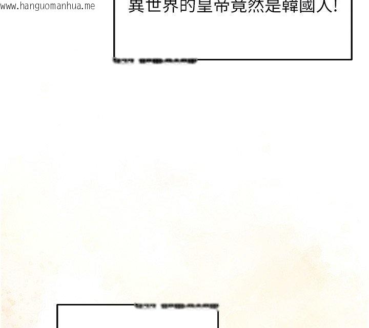 韩国漫画人妻猎人韩漫_人妻猎人-第120话-初见香辣美艳女皇帝在线免费阅读-韩国漫画-第123张图片