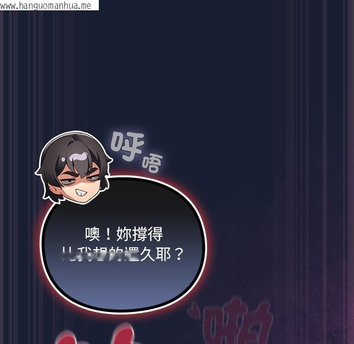 韩国漫画男人稀缺的异世界/当前女友变成异世界独裁者韩漫_男人稀缺的异世界/当前女友变成异世界独裁者-第28话在线免费阅读-韩国漫画-第136张图片