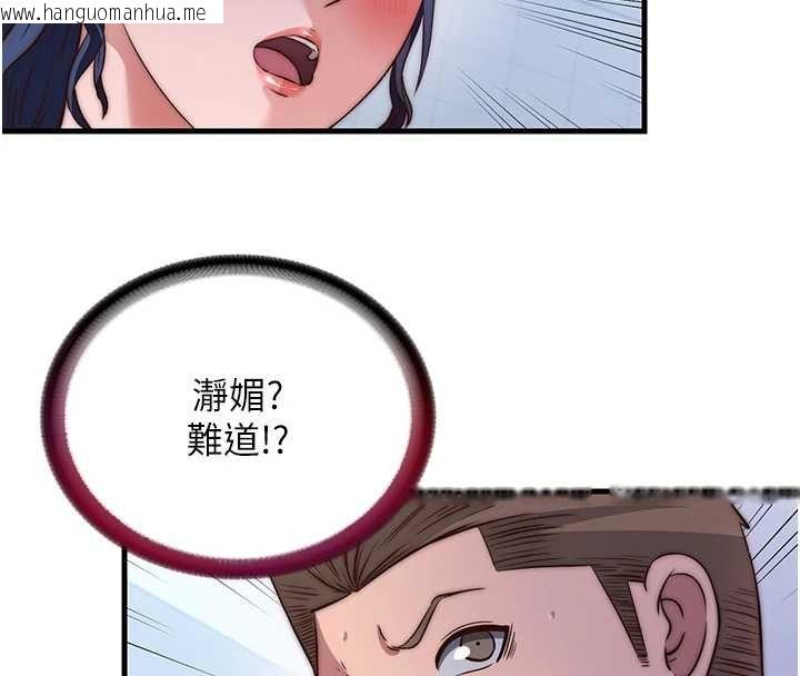 韩国漫画民宿精营中韩漫_民宿精营中-第53话-只有他能放进我的体内在线免费阅读-韩国漫画-第99张图片