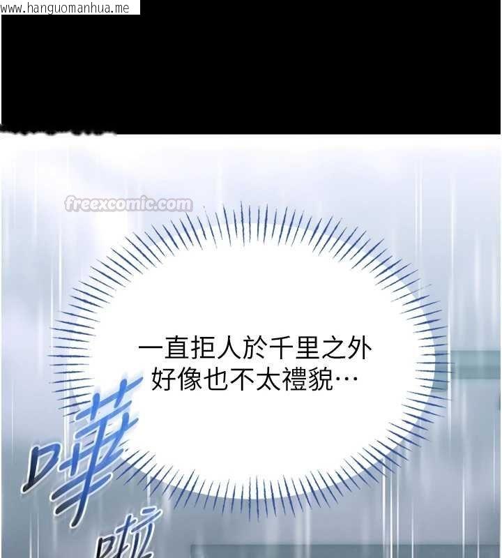 韩国漫画馆长是大野狼韩漫_馆长是大野狼-第12话-20岁的专属性爱课程在线免费阅读-韩国漫画-第135张图片