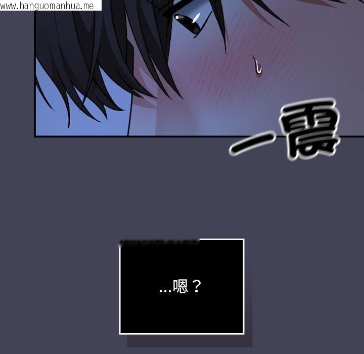 韩国漫画校花的双面生活韩漫_校花的双面生活-第31话在线免费阅读-韩国漫画-第119张图片