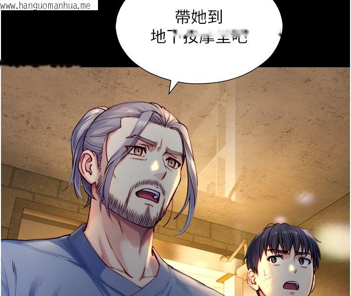 韩国漫画与生巨来韩漫_与生巨来-第17话-深入体内的治疗在线免费阅读-韩国漫画-第139张图片