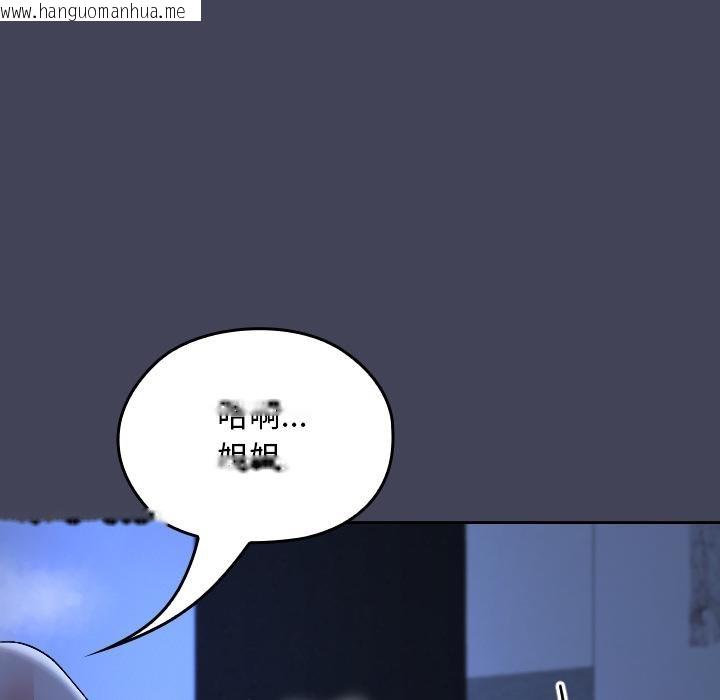 韩国漫画校花的双面生活韩漫_校花的双面生活-第31话在线免费阅读-韩国漫画-第89张图片