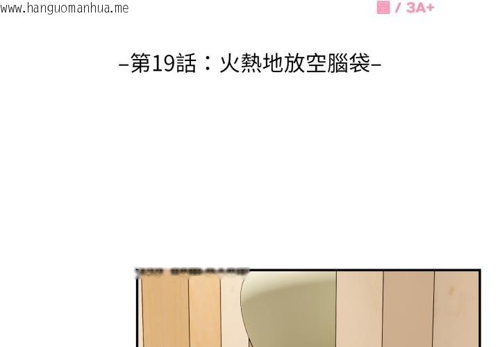 韩国漫画拒绝当花瓶韩漫_拒绝当花瓶-第19话在线免费阅读-韩国漫画-第2张图片