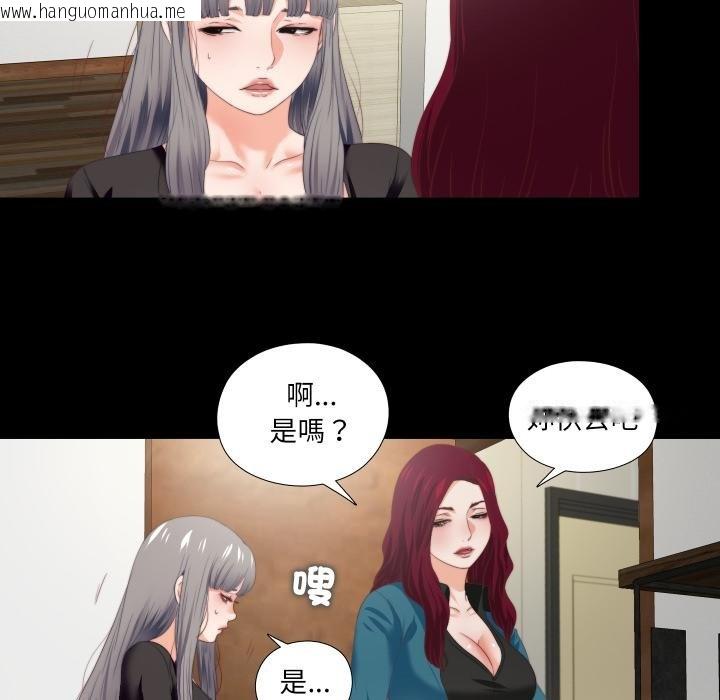 韩国漫画无法上色的关系/爱上弟子韩漫_无法上色的关系/爱上弟子-第18话在线免费阅读-韩国漫画-第12张图片