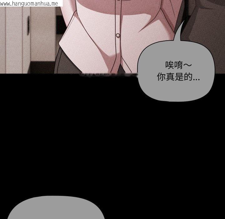 韩国漫画幸福来得太突然/突然成为公寓管理员韩漫_幸福来得太突然/突然成为公寓管理员-第66话在线免费阅读-韩国漫画-第53张图片