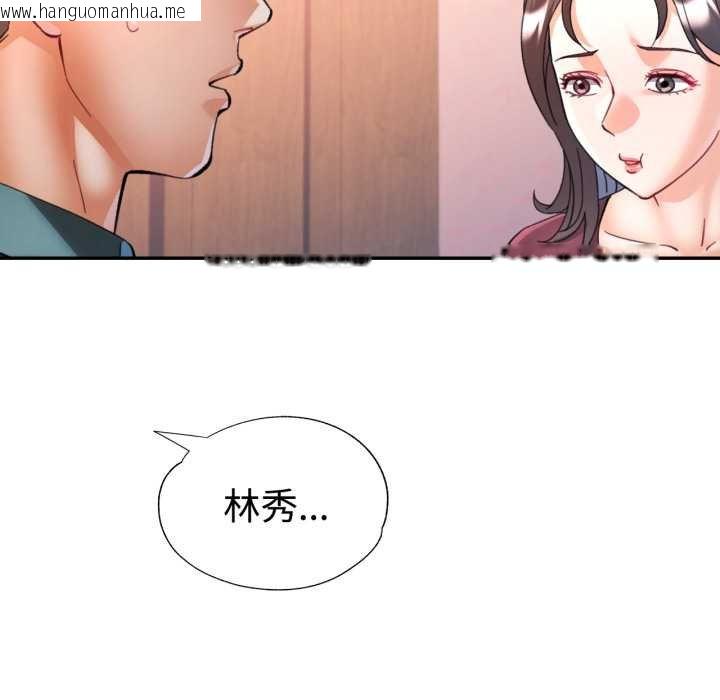 韩国漫画可以爱你吗/似曾相识的她韩漫_可以爱你吗/似曾相识的她-第96话在线免费阅读-韩国漫画-第73张图片