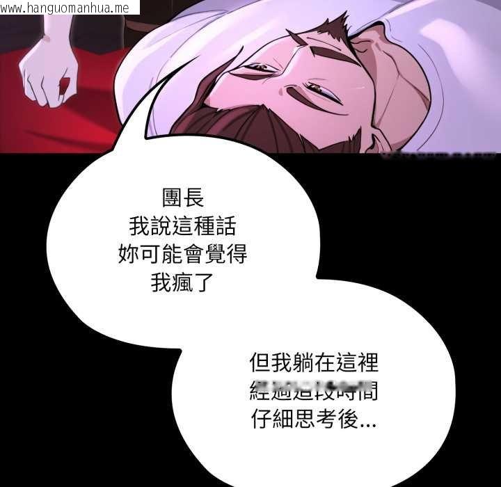 韩国漫画迷雾深处的诱惑/XX地下城韩漫_迷雾深处的诱惑/XX地下城-第15话在线免费阅读-韩国漫画-第95张图片