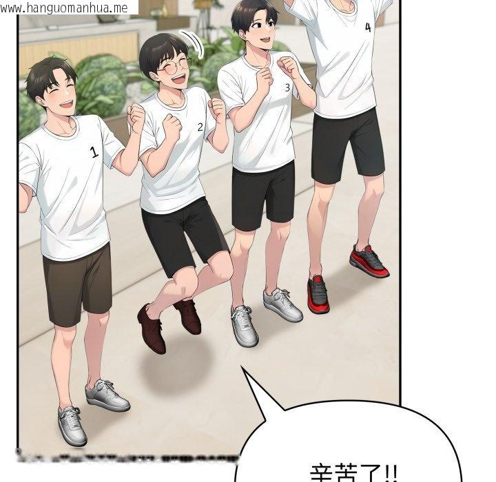 韩国漫画夫妇游戏/夫妇挑战赛韩漫_夫妇游戏/夫妇挑战赛-第70话在线免费阅读-韩国漫画-第83张图片