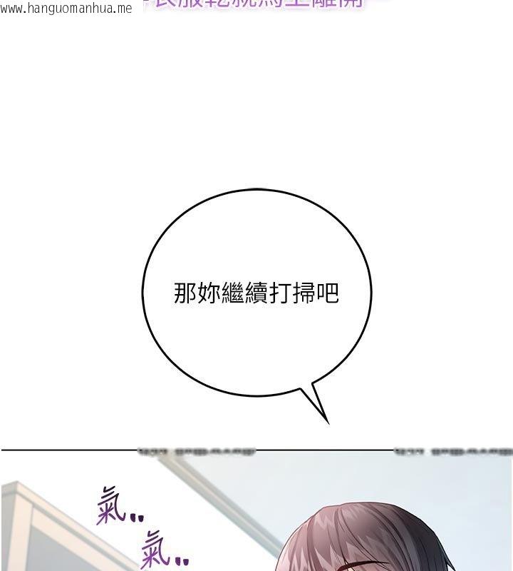 韩国漫画不纯吸血鬼韩漫_不纯吸血鬼-第10话-湿透的嘉恩姐姐在线免费阅读-韩国漫画-第76张图片